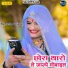 About Chhora Tharo le Jajye Mobile Song